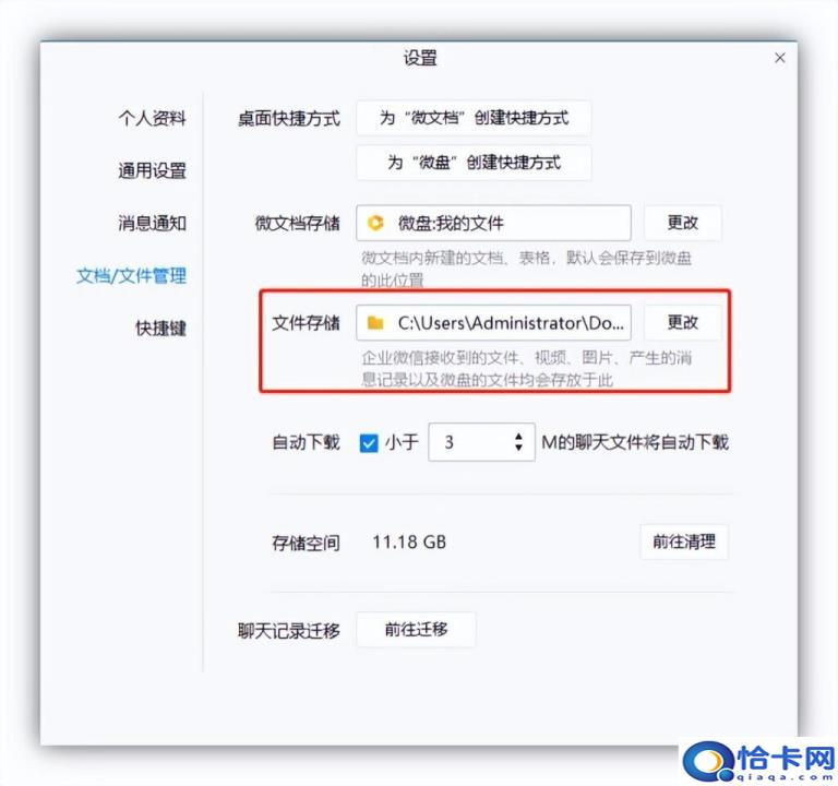 电脑C盘变红了怎么办(电脑C盘变红的解决方法)