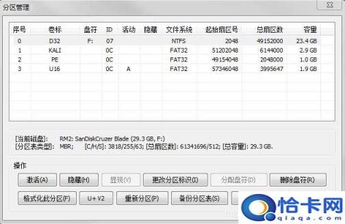 u盘分2个区怎么合并(u盘分2个区怎么合)
