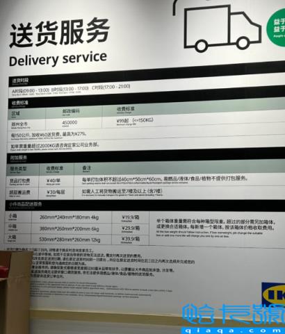 宜家都要运费吗(宜家运费为什么这么贵)