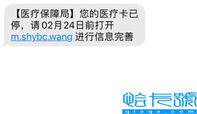 医保局发短信医保卡停用怎么回事(医保局发短信医保卡停用怎么办)