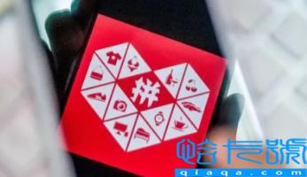 拼多多每日摇红包100元终极大奖是真的吗(​拼多多摇红包入口在哪里)