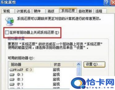 xp电脑怎么还原系统(xp电脑还原系统的操作方法)