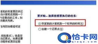 xp电脑怎么还原系统(xp电脑还原系统的操作方法)