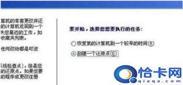 xp电脑怎么还原系统(xp电脑还原系统的操作方法)