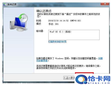 win7怎么还原系统(win7还原系统的方法)