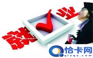 如何提高就业能力(提高就业能力的技巧)