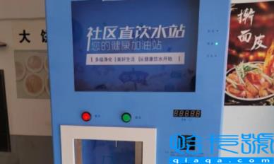 小区里面的直饮水机怎么收费(小区里面的直饮水机怎么办卡)
