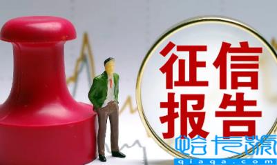 房贷征信报告需要明细版还是精简版(征信不好但是有五险一金能贷款买房吗)