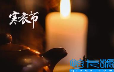 2022寒衣节几点以后不能走夜路(十月初一寒衣节哪些是要注意的)