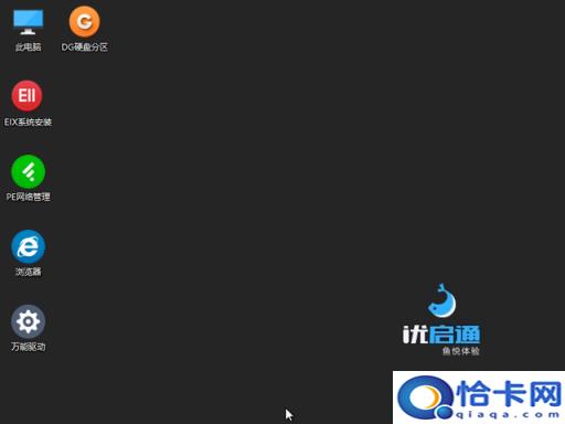 怎样用u盘重装win10系统教程(如何使用u盘重装win10系统教程)