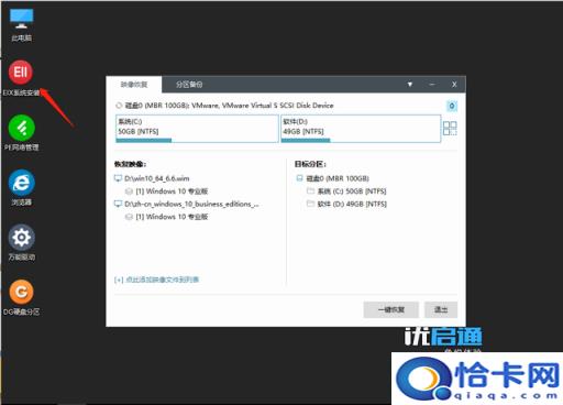 怎样用u盘重装win10系统教程(如何使用u盘重装win10系统教程)
