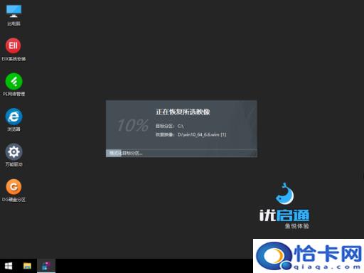 怎样用u盘重装win10系统教程(如何使用u盘重装win10系统教程)