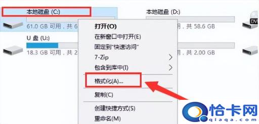 用u盘怎么重装系统win7视频(u盘重装win7系统下载视频)