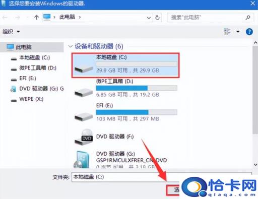 用u盘怎么重装系统win7视频(u盘重装win7系统下载视频)