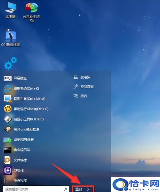 用u盘怎么重装系统win7视频(u盘重装win7系统下载视频)