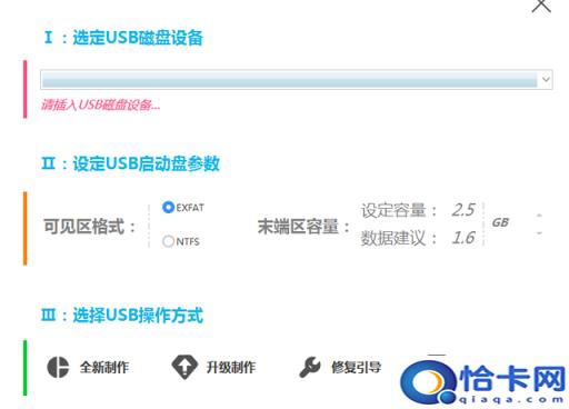 fat32启动盘制作(fat32格式起动u盘制作)