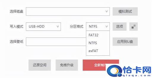 fat32启动盘制作(fat32格式起动u盘制作)