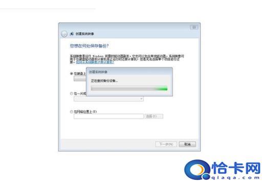 电脑开机键安装系统还原设置(电脑开机键安装系统还原)