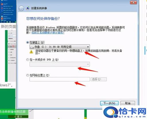 电脑开机键安装系统还原设置(电脑开机键安装系统还原)