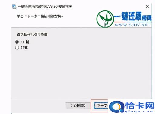 电脑开机键安装系统还原设置(电脑开机键安装系统还原)