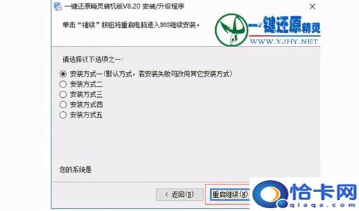 电脑开机键安装系统还原设置(电脑开机键安装系统还原)