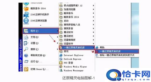 电脑开机键安装系统还原设置(电脑开机键安装系统还原)