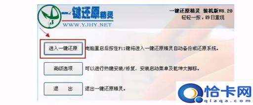 电脑开机键安装系统还原设置(电脑开机键安装系统还原)