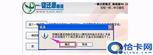 电脑开机键安装系统还原设置(电脑开机键安装系统还原)