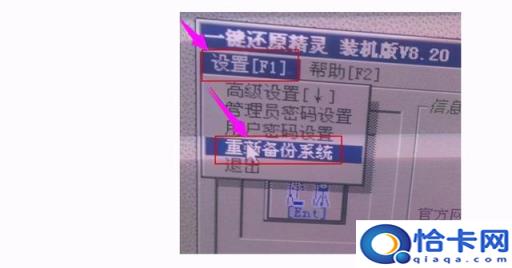 电脑开机键安装系统还原设置(电脑开机键安装系统还原)