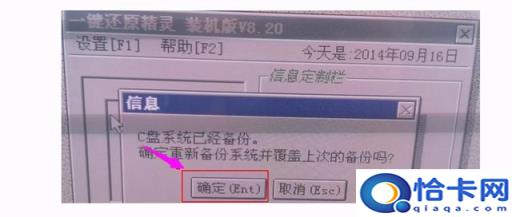 电脑开机键安装系统还原设置(电脑开机键安装系统还原)