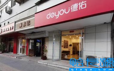 德佑中介费可以谈吗(德佑中介费能谈到几个点)