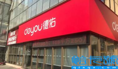 德佑中介费可以谈吗(德佑中介费能谈到几个点)