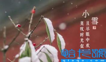 小雪节气是不是老人的一道坎(趣丁网)