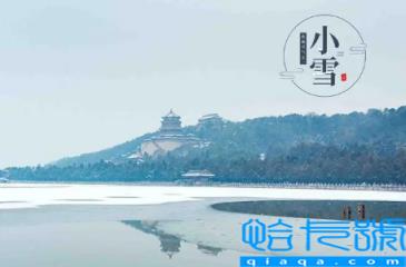 2023小雪节气有雨雪冬天会冷吗(小雪节气有雨雪天气吗)