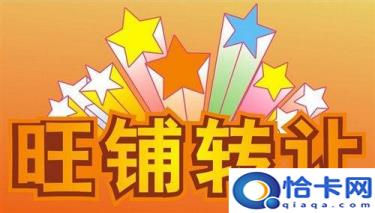 商铺转让协议书怎么写(商铺转让协议书范本)