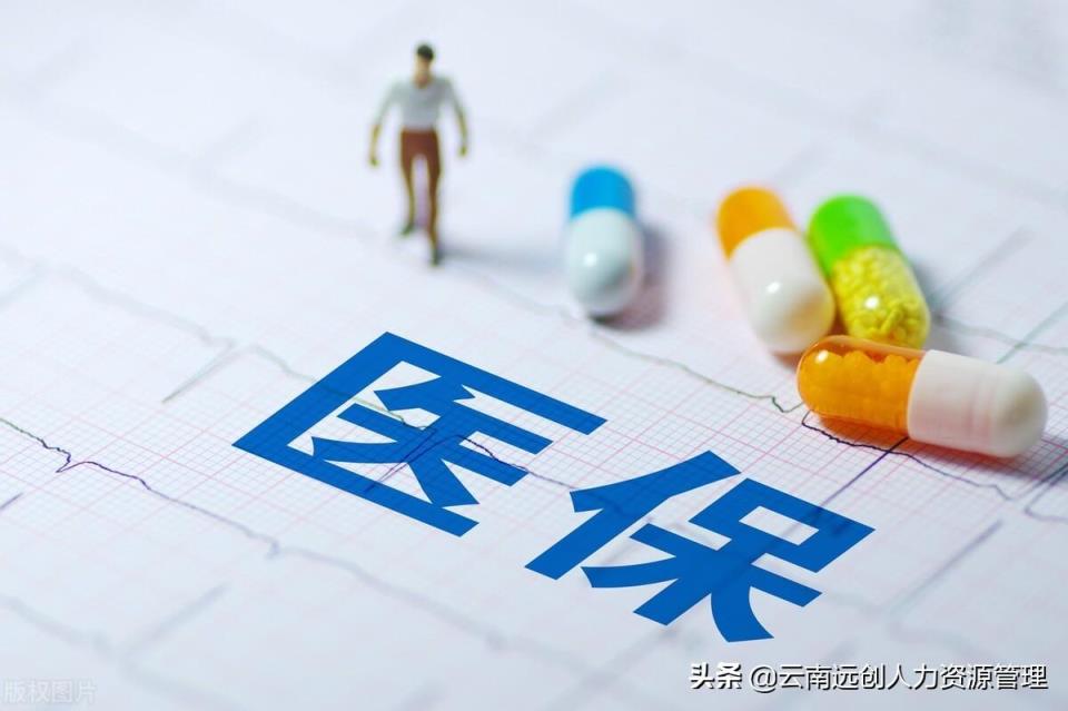 灵活就业医保到底划不划算(灵活就业交医保太亏了)