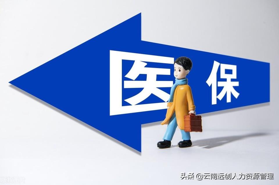 灵活就业医保到底划不划算(灵活就业交医保太亏了)