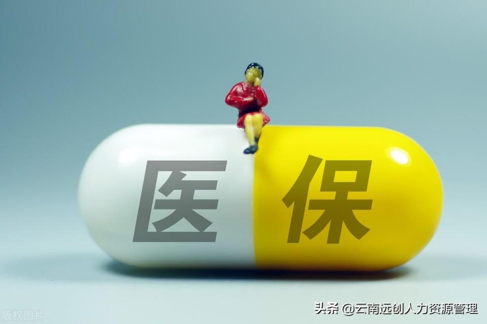 灵活就业医保到底划不划算(灵活就业交医保太亏了)