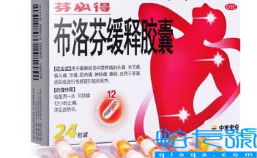 布洛芬真是万能止痛药吗(布洛芬吃多了会有抗药性吗)