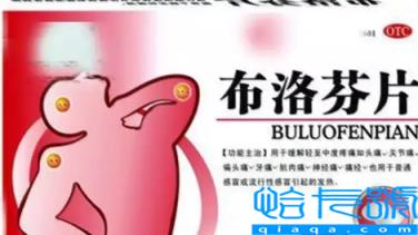 布洛芬真是万能止痛药吗(布洛芬吃多了会有抗药性吗)
