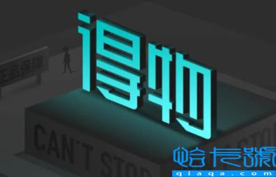 2022得物双十一买鞋给包邮券吗(得物包邮券怎么才能获得)