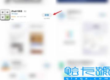 为什么iPad没有计算器(ipad计算器怎么调出来)