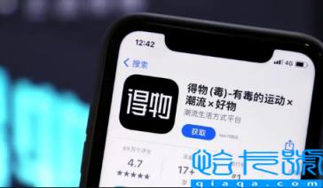 2022得物双十一有活动吗(得物一般哪些节日打折)