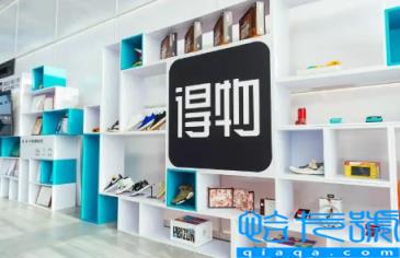 2022得物双十一有活动吗(得物一般哪些节日打折)