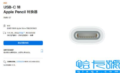 iPad10是Type(C接口吗-iPad10支持一代笔吗)
