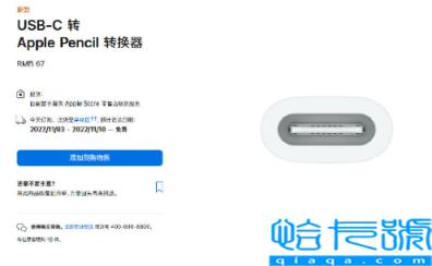 全系iPad告别Lightning接口了吗(全系iPad为什么不用Lightning接口了)