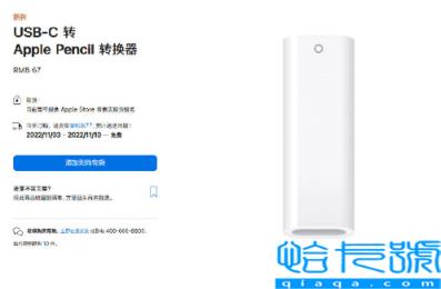 全系iPad告别Lightning接口了吗(全系iPad为什么不用Lightning接口了)