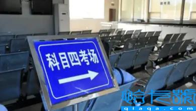 科目四随便到哪里考都可以吗(科目四可以转到异地考吗)