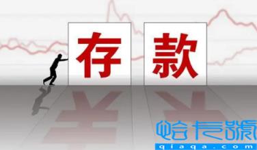 银行存款100万会越来越少吗(银行存款100万银行倒闭会赔偿吗)