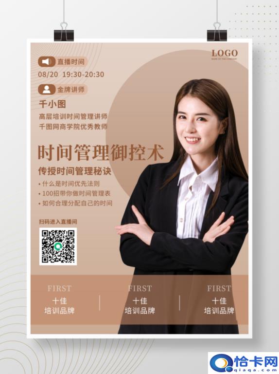 如何制作海报(制作海报的操作方法)